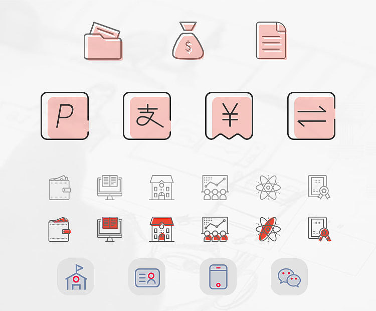 图标设计集