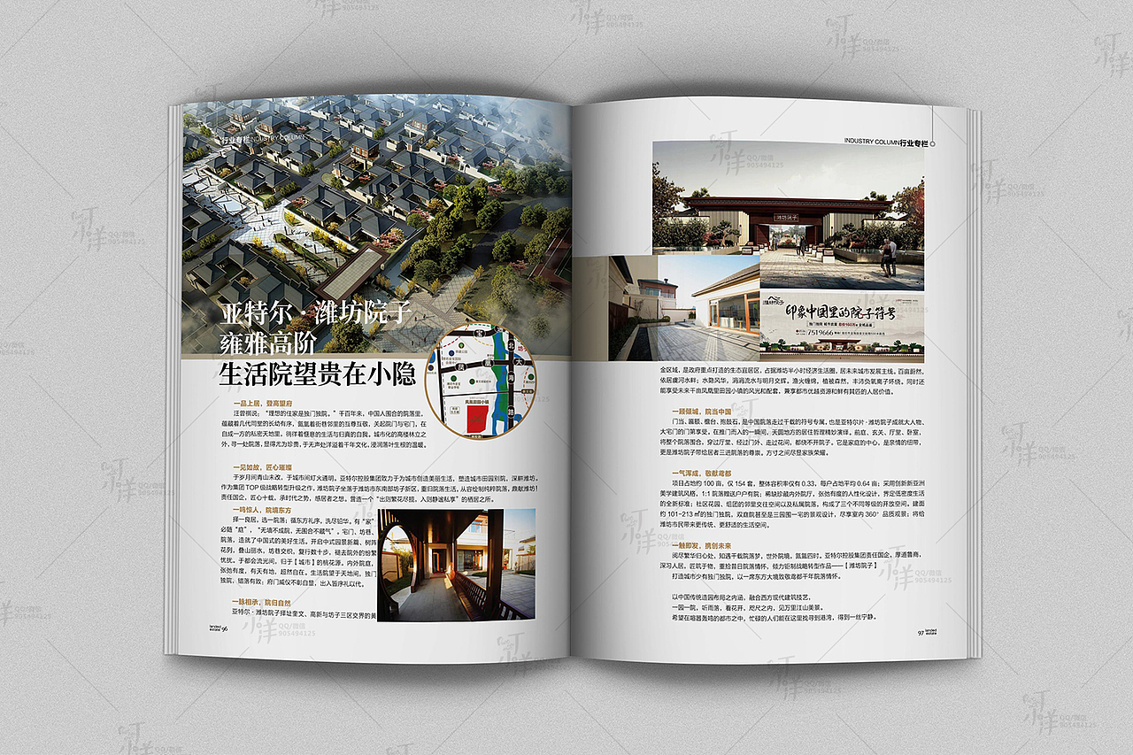 期刊 / 杂志《潍坊地产界》（图ZMjMwNjUxMzgw） - 书籍/画册 - 站酷设计师丁小样儿原创素材 - 站酷ZCOOL