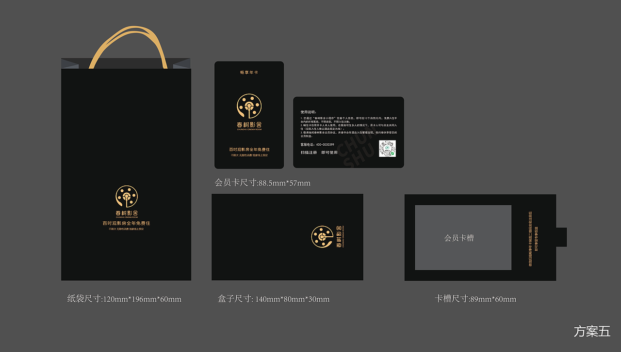会员卡包装设计（图ZMjc1ODUzMzQ4） - 包装 - 站酷设计师孙有钱原创素材 - 站酷ZCOOL
