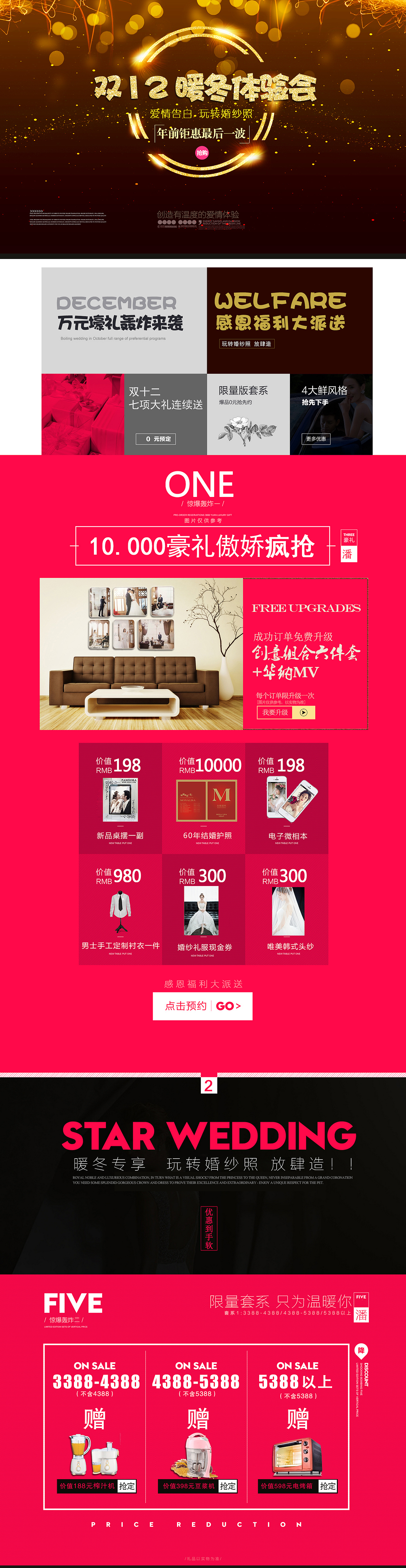 婚纱摄影 banner 焦点 海报 广告设计 官网专题活动页面设计 广告（图ZNjUxMDYyMDA=） - 运营设计 - 站酷设计师787783049原创素材 - 站酷ZCOOL