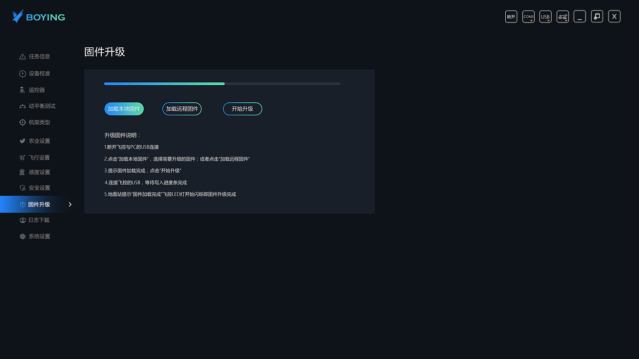 PC地面站网页（图ZMTAwMTU5MzYw） - 软件界面 - 站酷设计师橘子狐原创素材 - 站酷ZCOOL