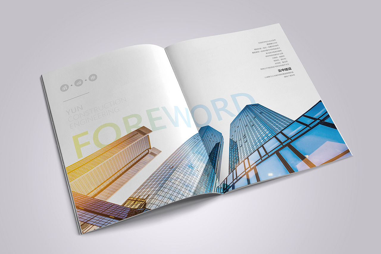建筑公司画册