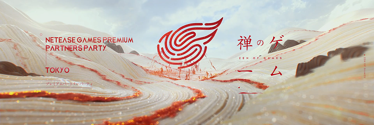 网易海发品牌部2019日本市场分享会