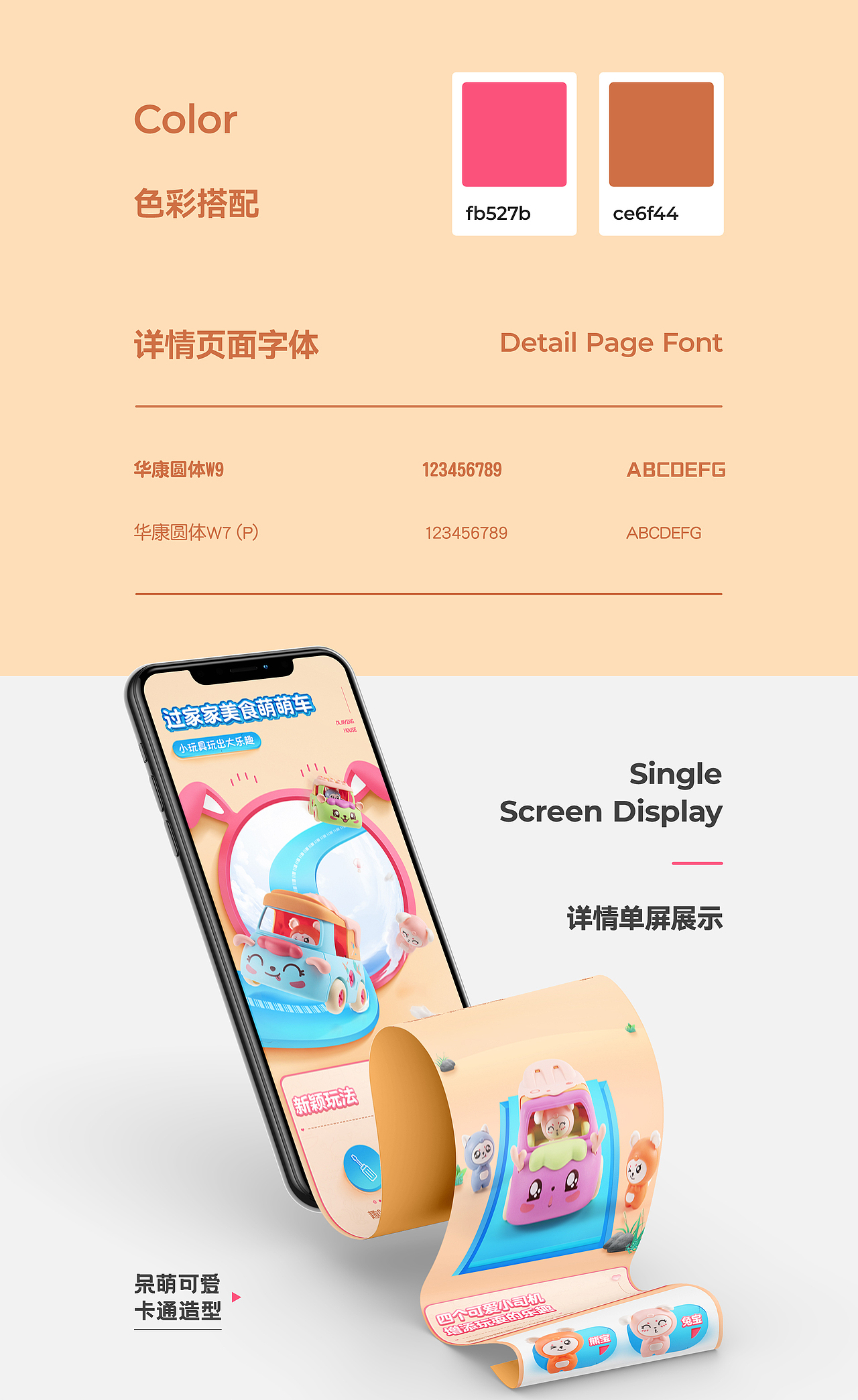 玩具详情页视觉分享（图ZMjY4MDgzMjUy） - 电商 - 站酷设计师哆啦A梦一原创素材 - 站酷ZCOOL