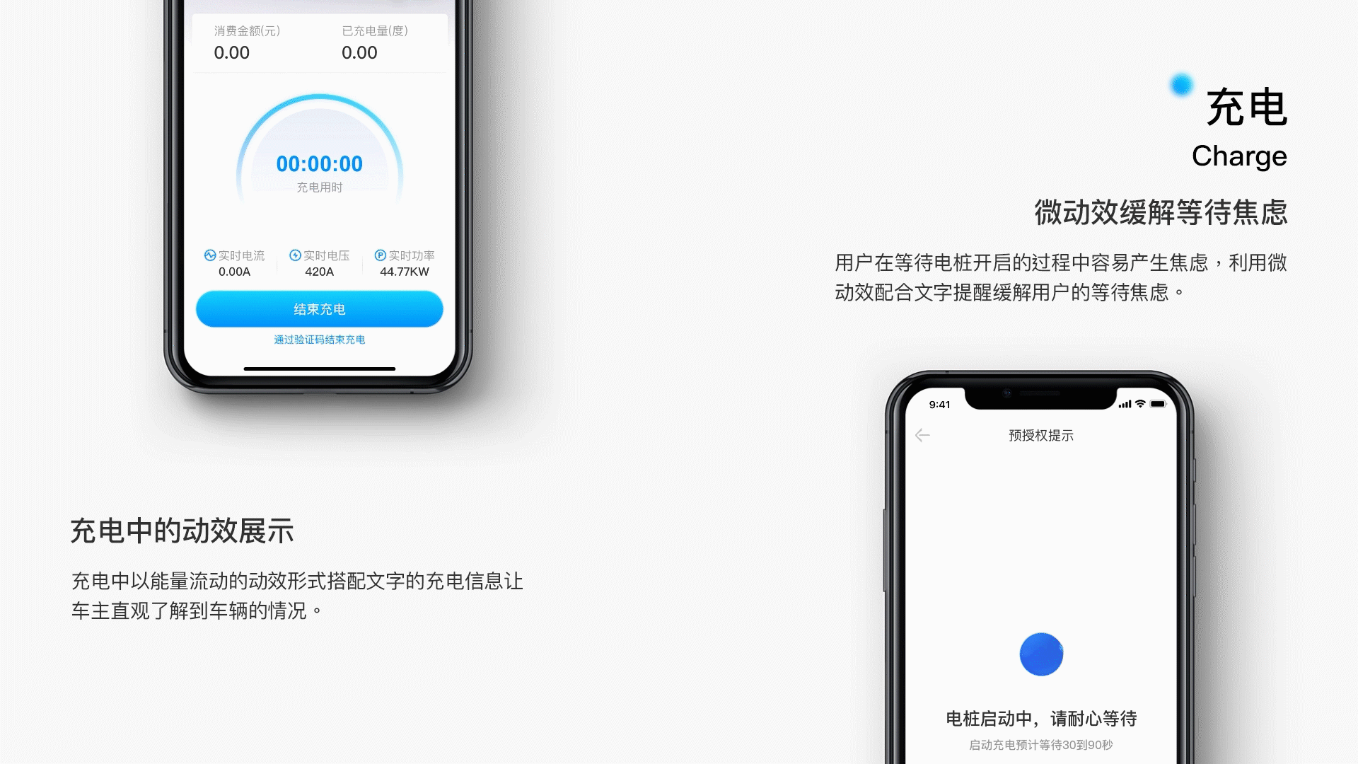 电动生活|v2.0改版总结