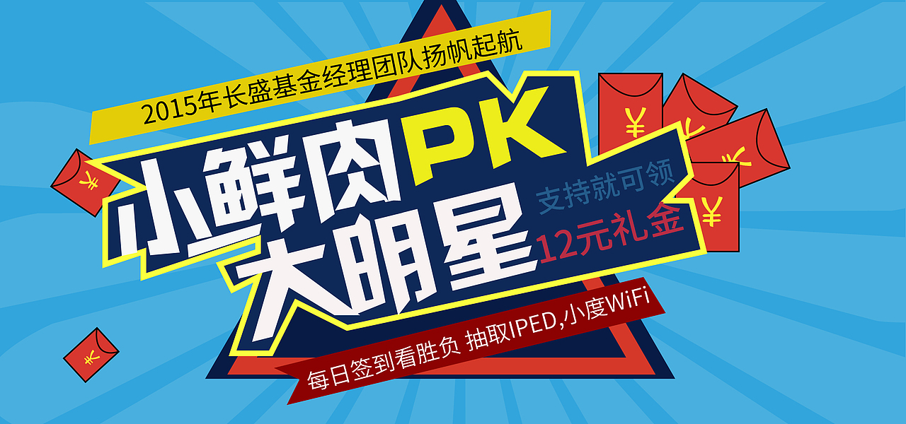 BANNER 色彩 文字变形（图ZNjMxNzU5MjA=） - 其他UI - 站酷设计师风革初上原创素材 - 站酷ZCOOL