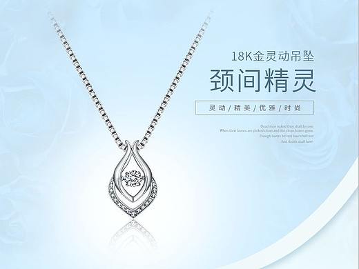 珠宝详情页-灵动项链