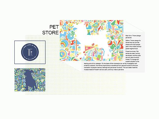 宠物店宣传设计