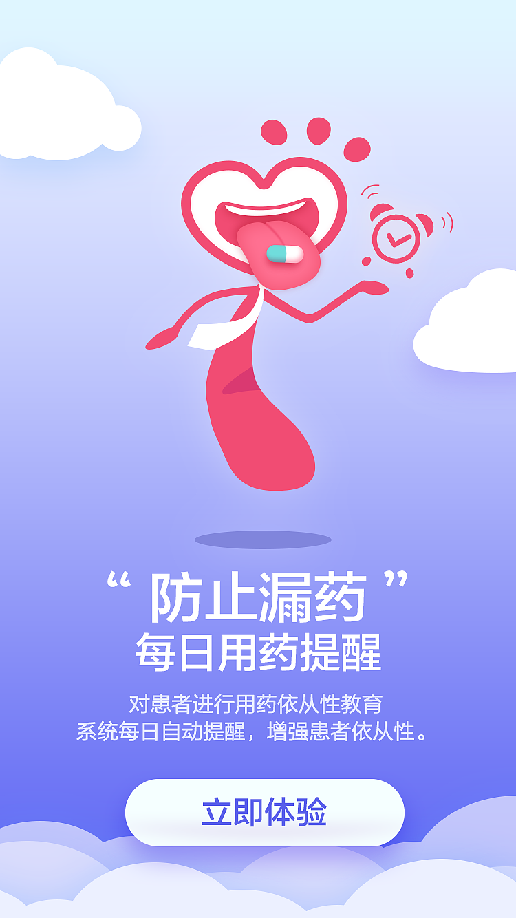 一套医疗相关APP的引导页（图ZMTE5NjYyODY4） - 软件界面 - 站酷设计师pen钢笔原创素材 - 站酷ZCOOL