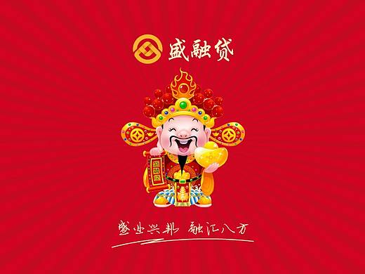 SHENGRONGDAI盛融贷平台-理财品牌