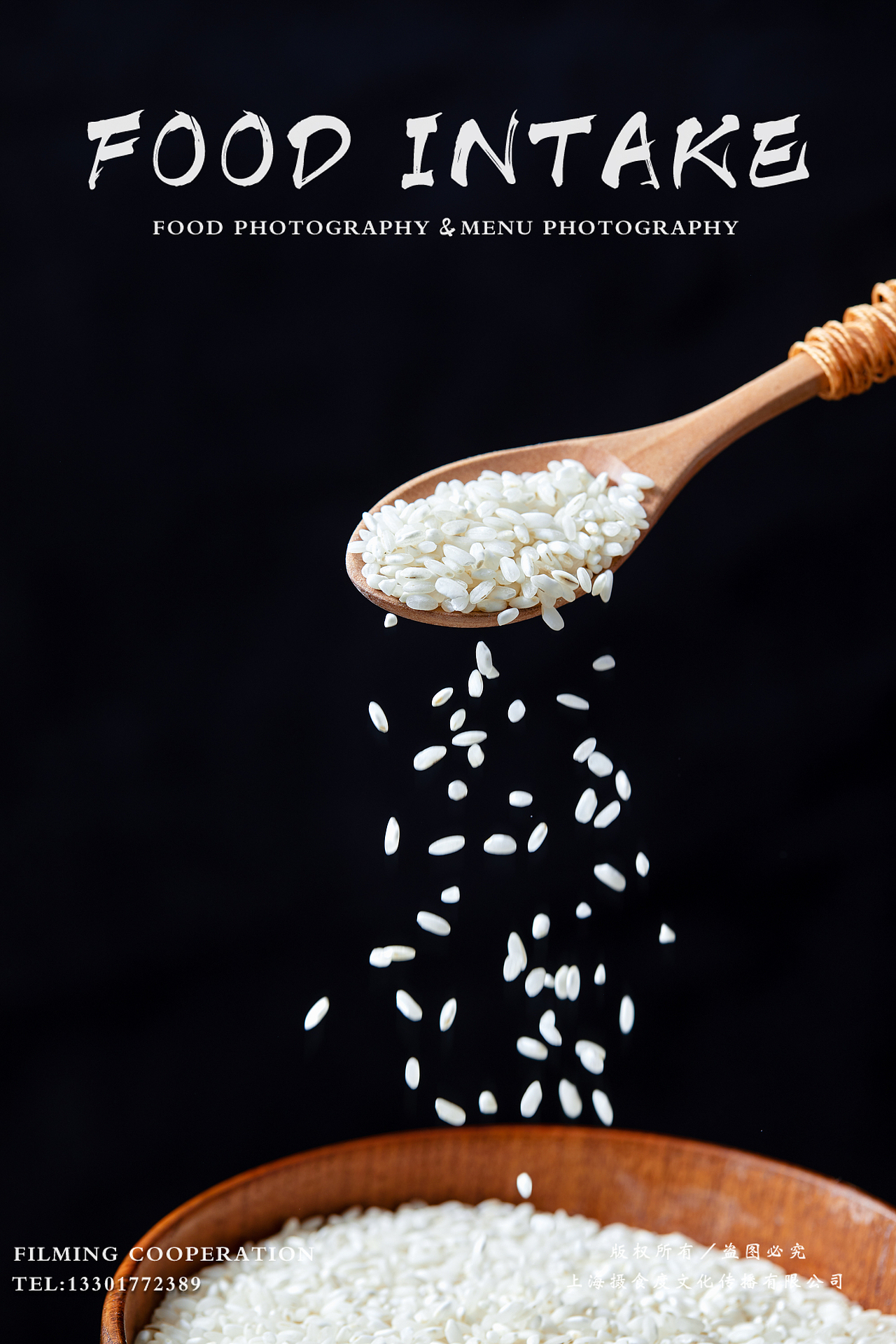 上海摄食度&生米煮成熟饭