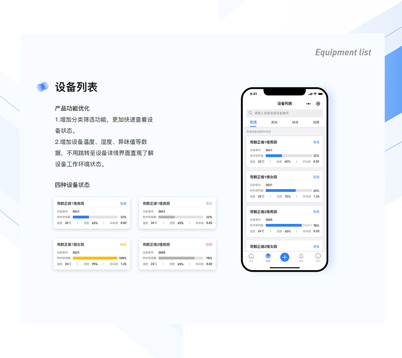 B端小程序-奇麟正维小程序改版（图ZMjI4Mjc0NDg0） - 交互/UE - 站酷设计师斯礼啊原创素材 - 站酷ZCOOL