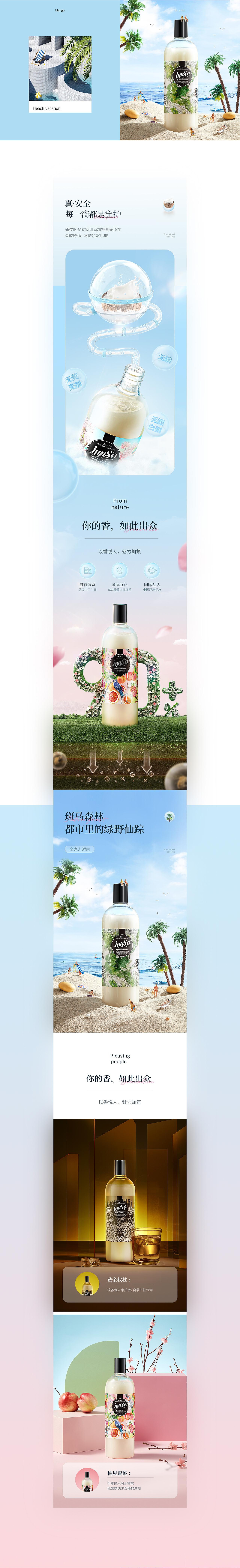 电商设计 | innso悦赏洗衣液 ✖ 西九里颜究社（图ZMjYwNTA4Njgw） - 电商 - 站酷设计师西九里品牌咨询原创素材 - 站酷ZCOOL
