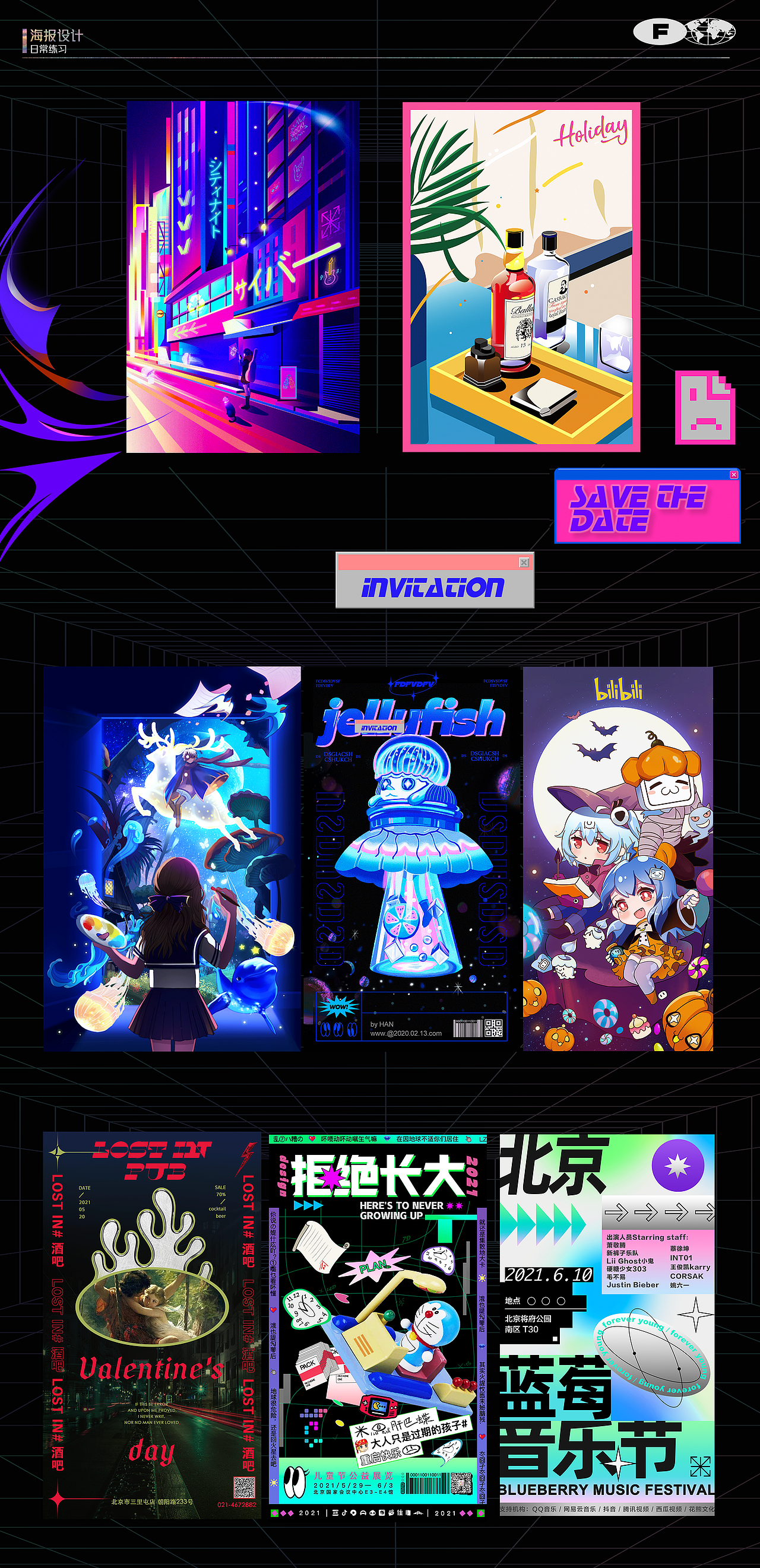 2021作品集（图ZMjkwMzkxNTg0） - 品牌 - 站酷设计师CHANG薯条原创素材 - 站酷ZCOOL