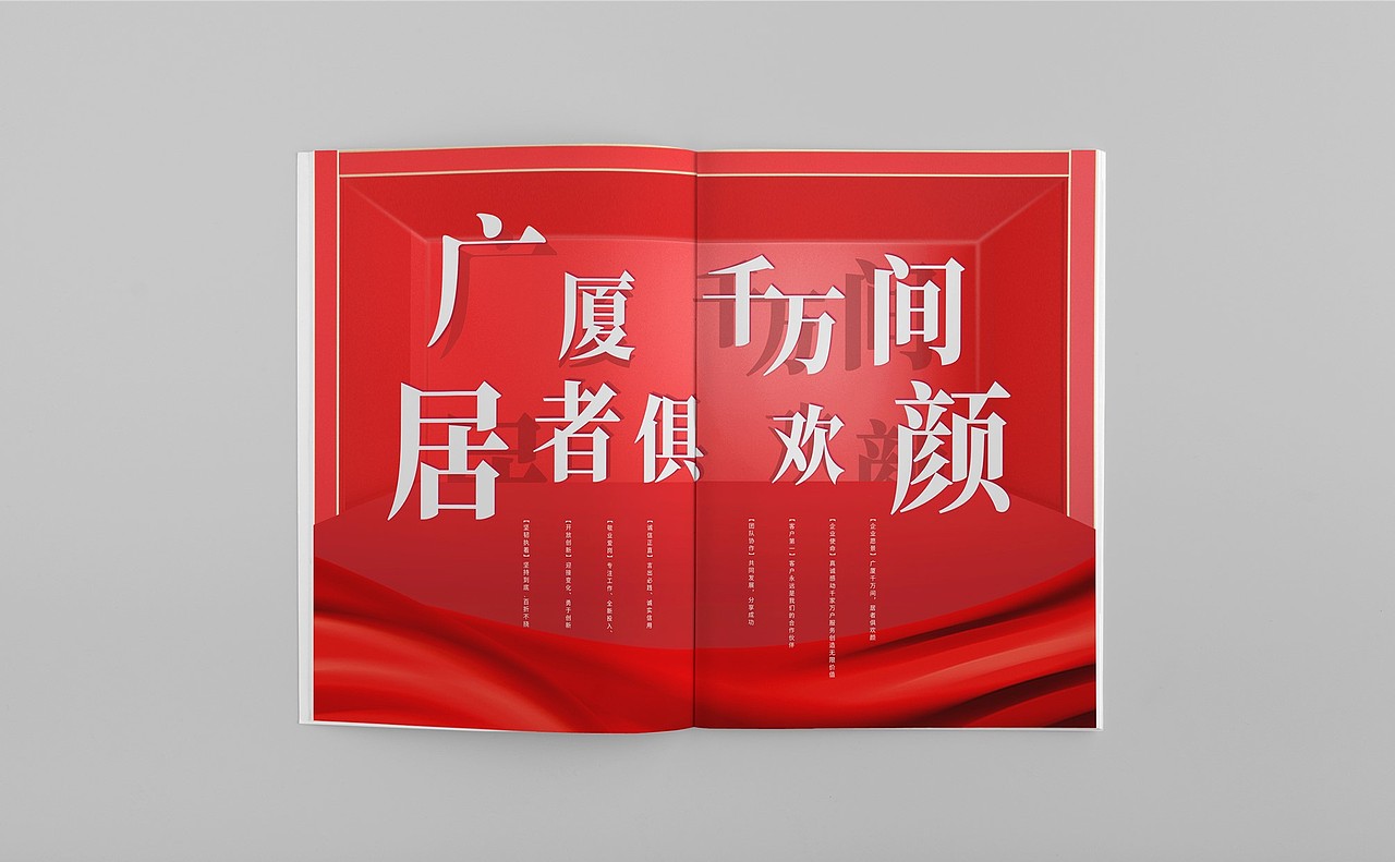 物业公司画册设计风格稿（图ZMjkyNjcwNzg0） - 宣传物料 - 站酷设计师限号单眼皮原创素材 - 站酷ZCOOL
