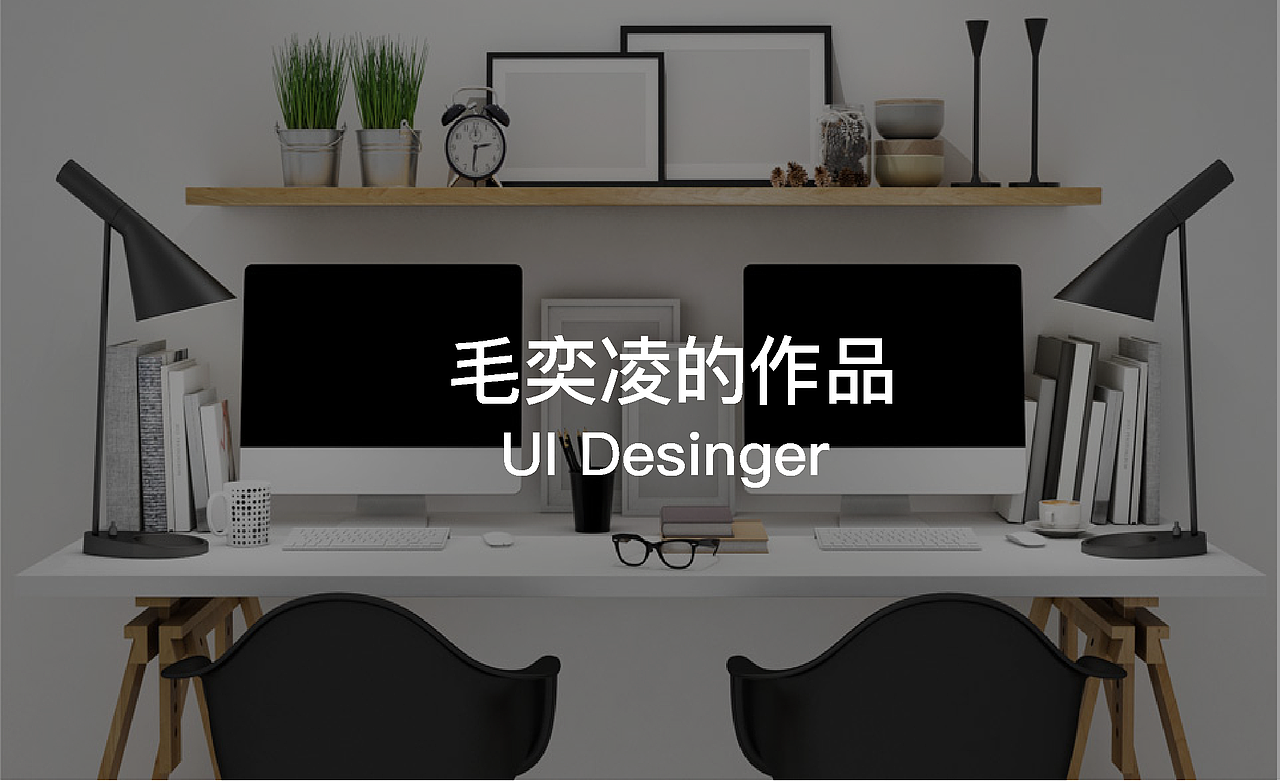 个人简历及作品集