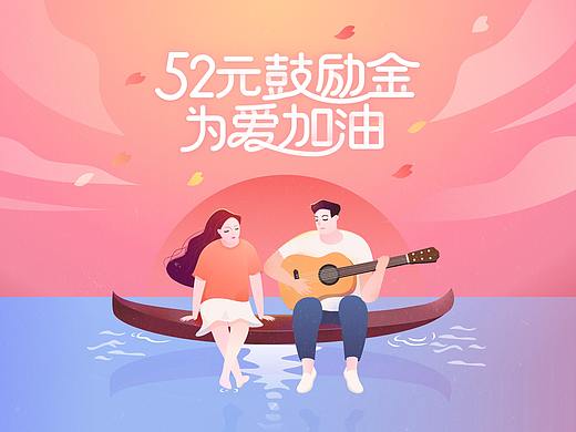 情人节节日插画设计