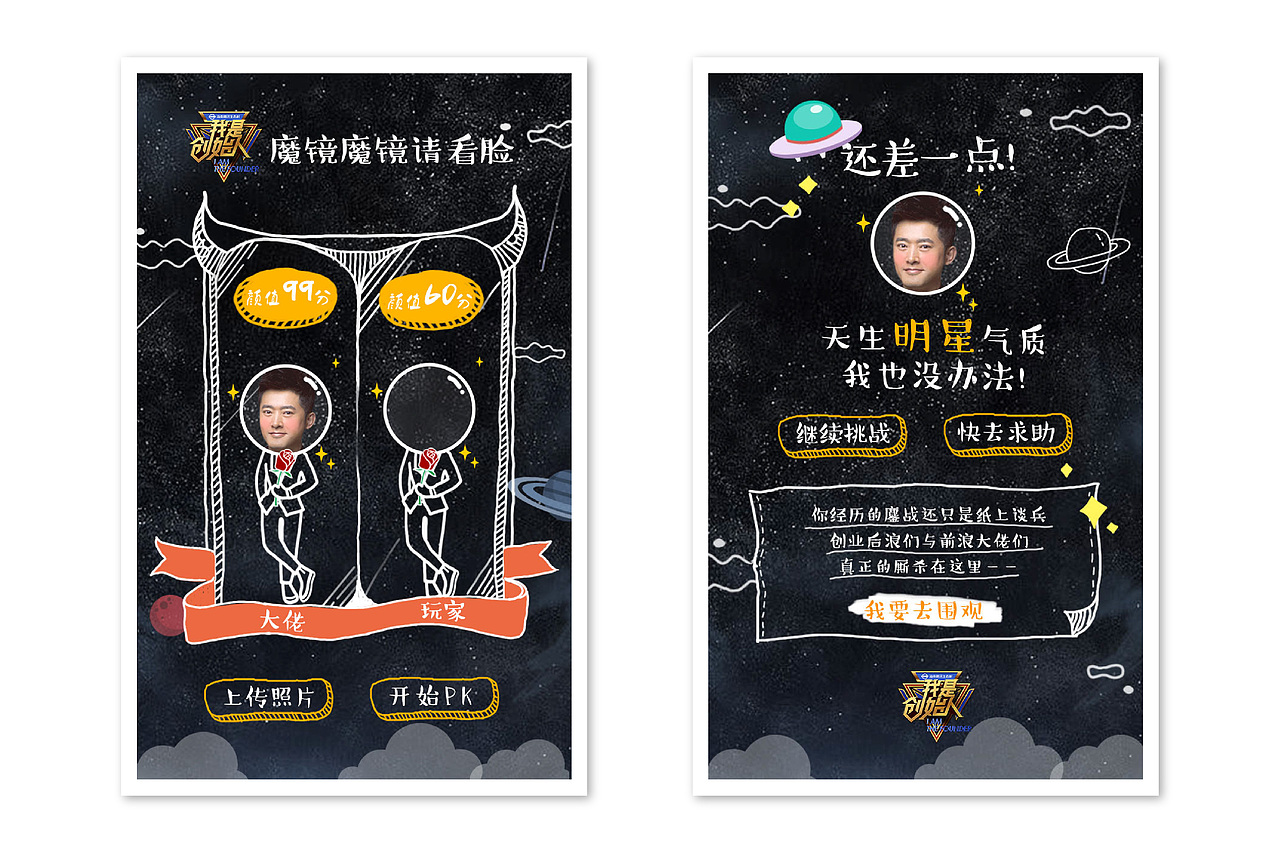 【我是创始人】栏目宣传H5（图ZMTYyNzQ3NTY0） - 品牌 - 站酷设计师Dymen原创素材 - 站酷ZCOOL