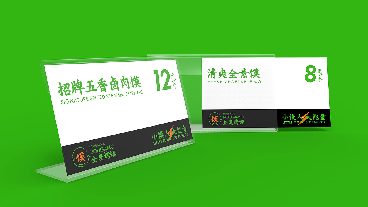 小馍人全麦烤馍设计全案