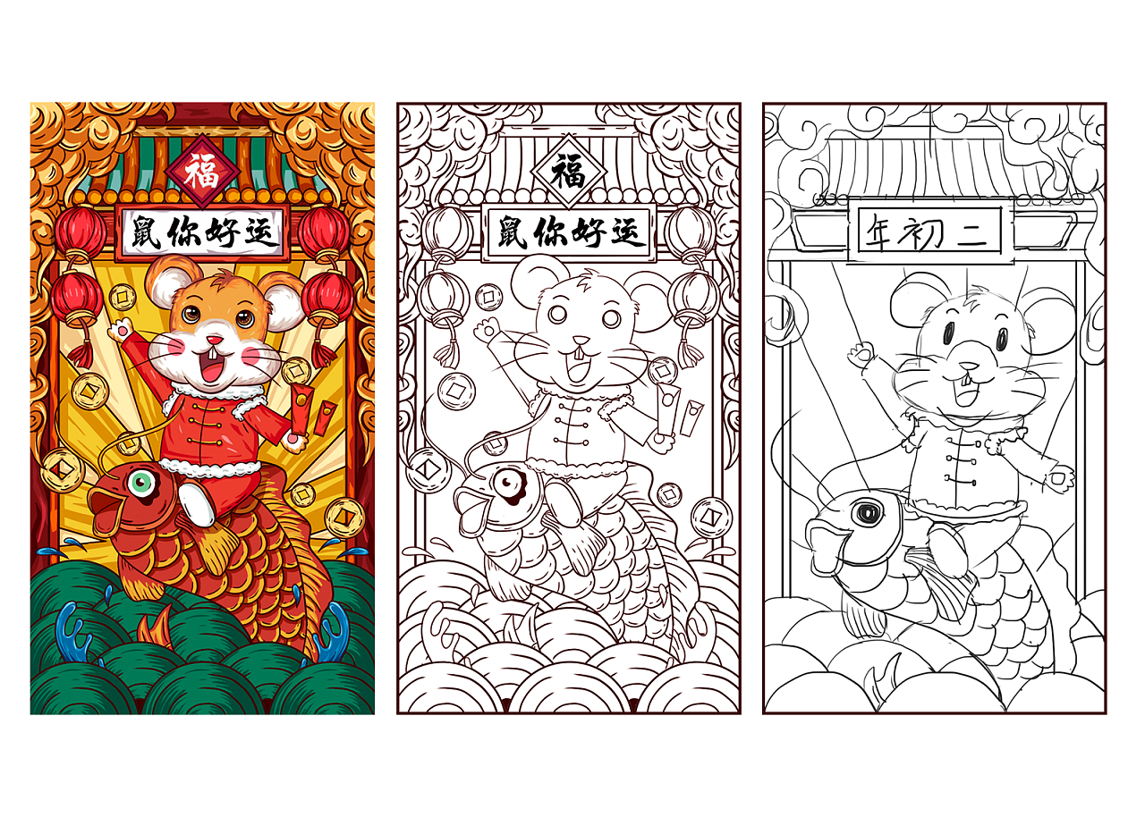 "鼠你好运"商业国潮插画-万鸿文化