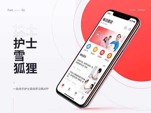 雪狐狸改版设计项目复盘