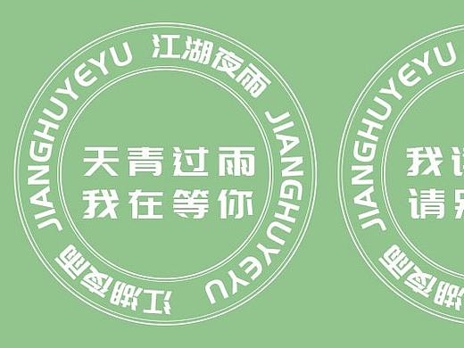 表情包（個(gè)人主頁(yè)-ZMzIzMDkzOTI=） - 其他平面 - 站酷設(shè)計(jì)師Esther_Wong原創(chuàng)素材 - 站酷ZCOOL
