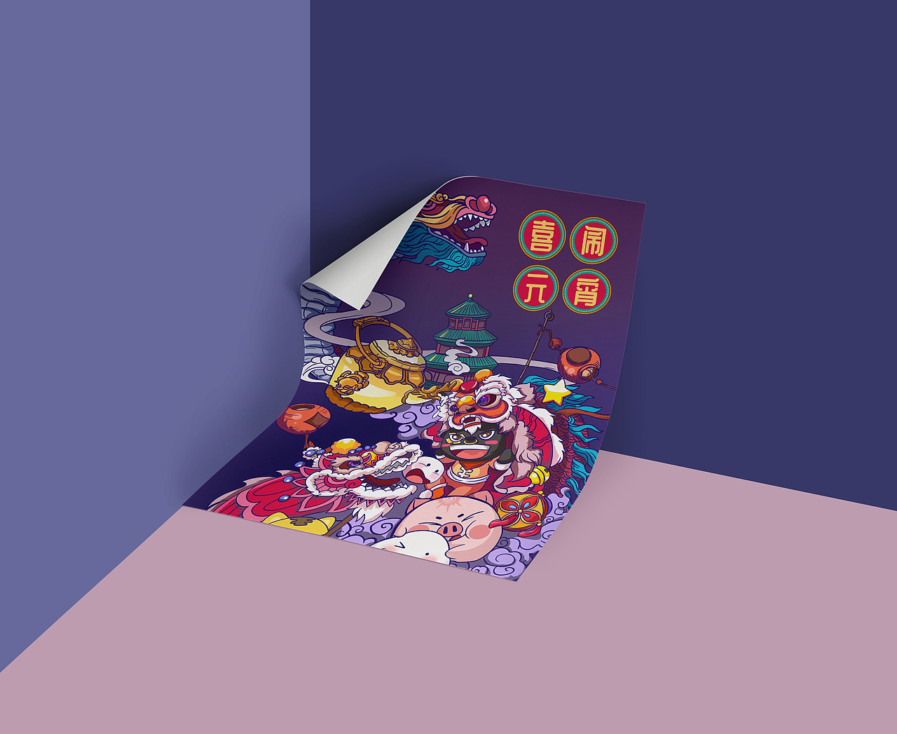 元宵节海报&王者荣耀XQ战队