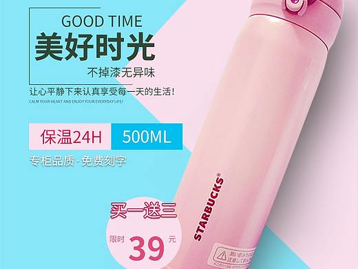 淘宝详情页+直通车