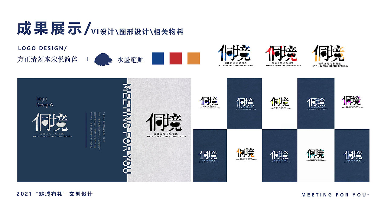 黔东南文创设计丨《侗境》（图ZMjkzNTI2MTIw） - 品牌 - 站酷设计师宝鸽鸽i原创素材 - 站酷ZCOOL