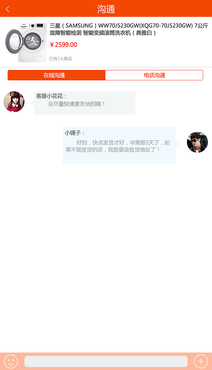 家电商城代理人app