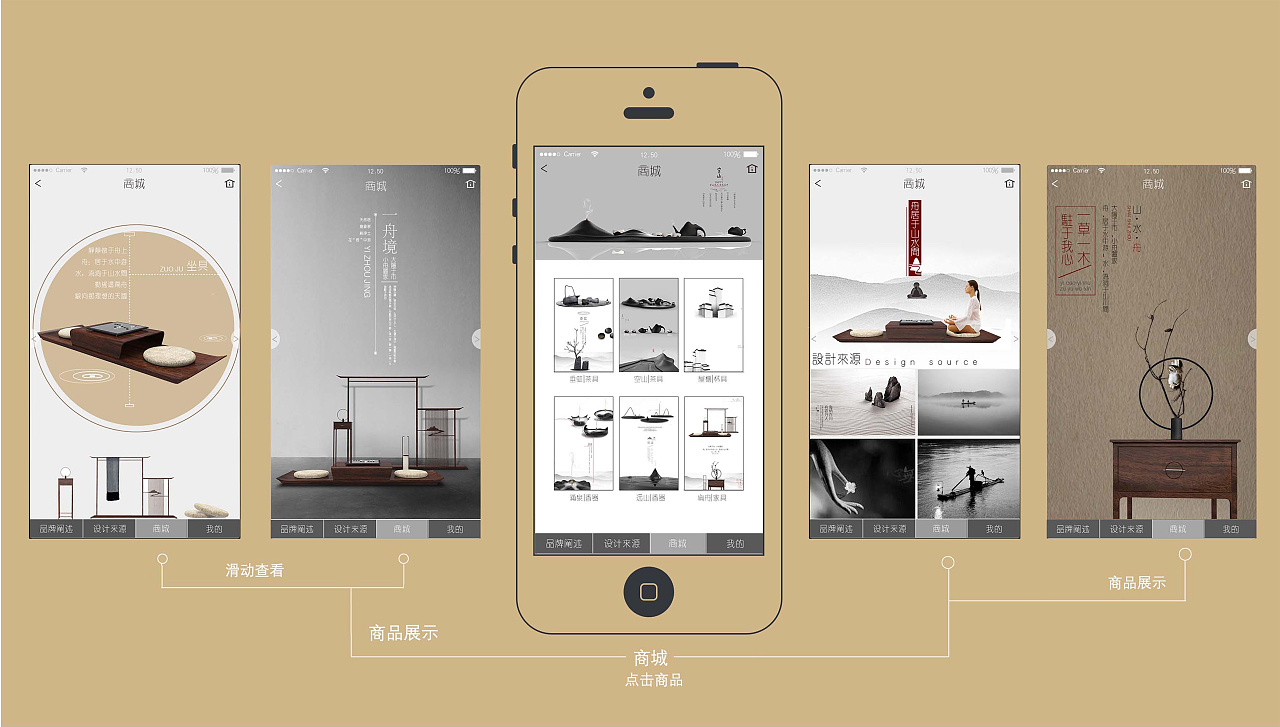 禅意家居-文化生活品设计|ui|app界面|sdkjhdwen - 原创作品 - 站酷