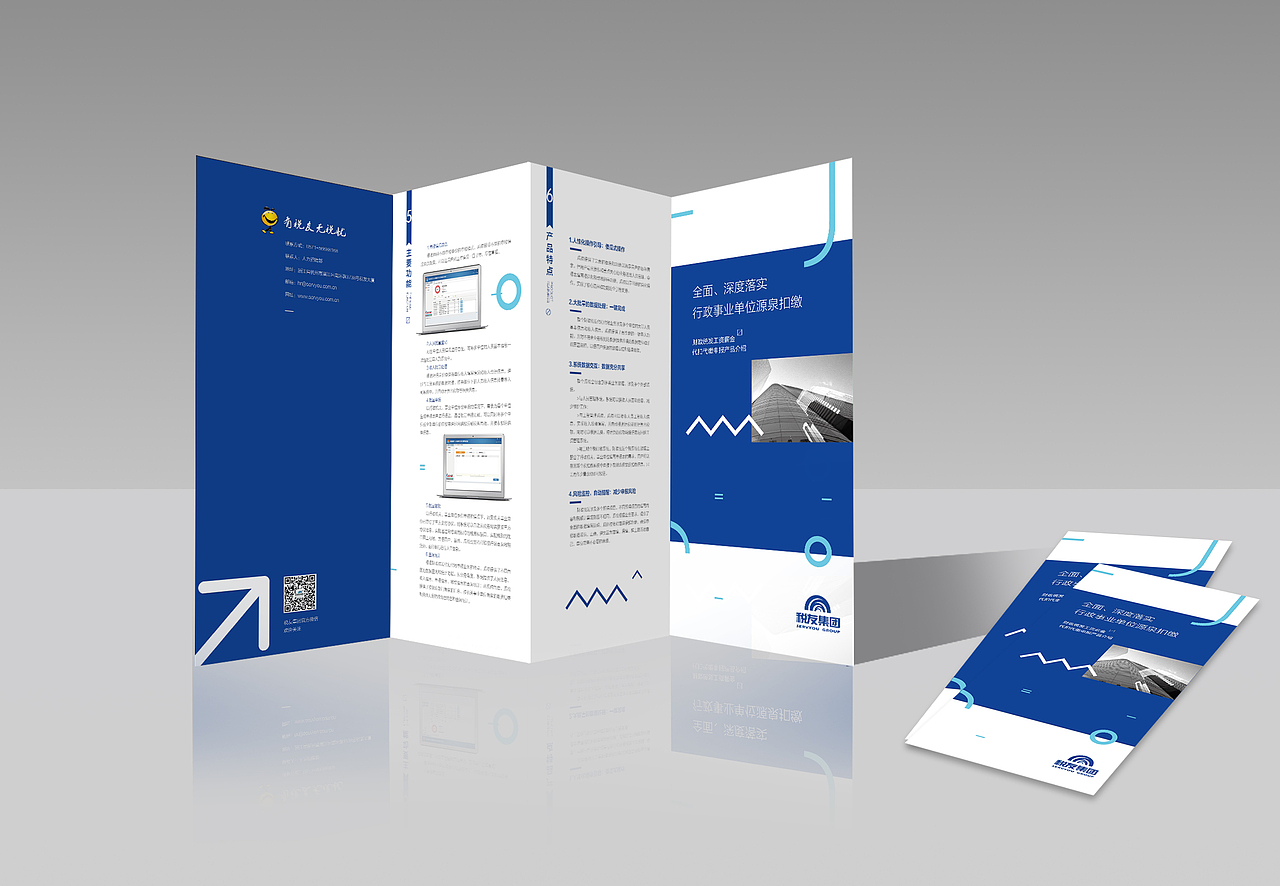 折页设计作品集（图ZOTYwNDUwMTY=） - 书籍/画册 - 站酷设计师Jane品牌策划设计原创素材 - 站酷ZCOOL