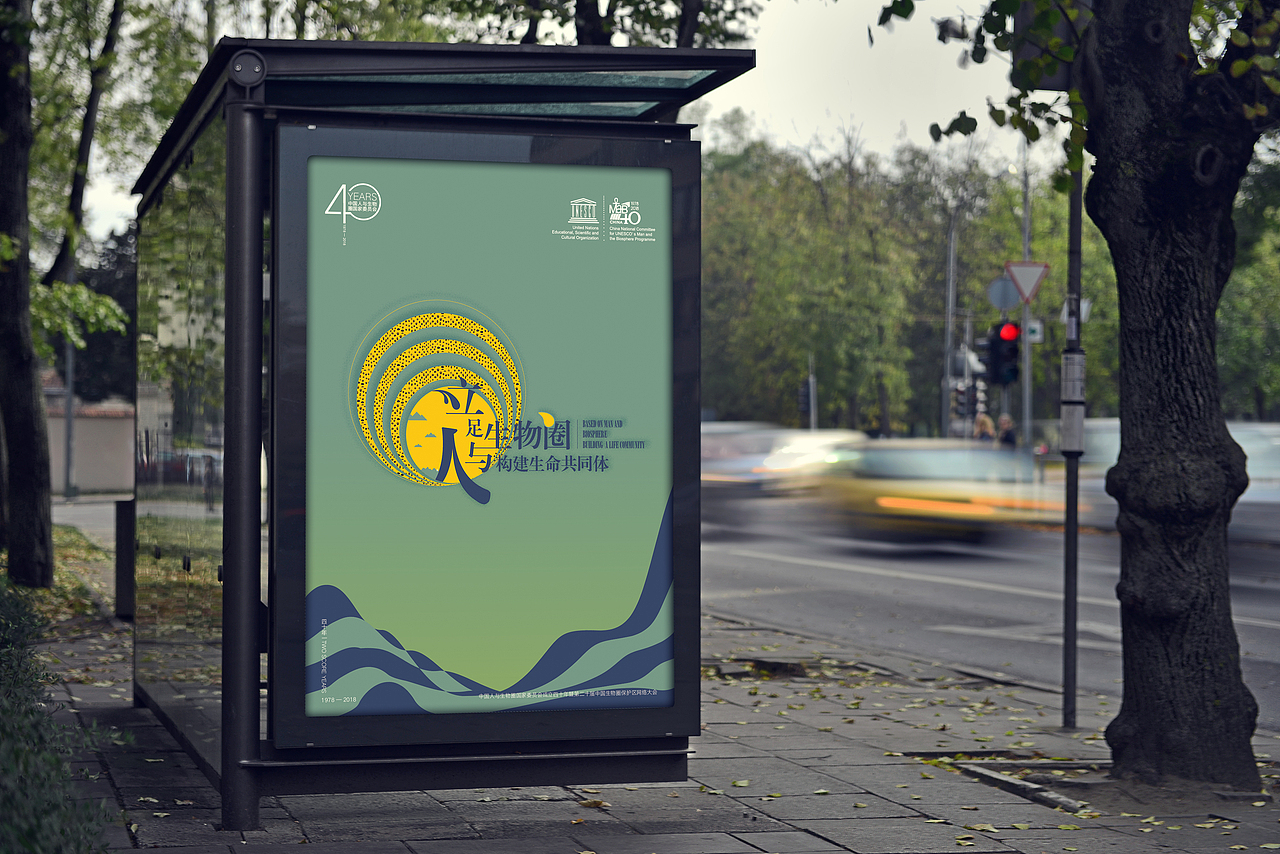 立足人与生物圈·构建生命共同体（图ZMTE1NTU3OTA4） - 海报 - 站酷设计师vipitxgtidt原创素材 - 站酷ZCOOL
