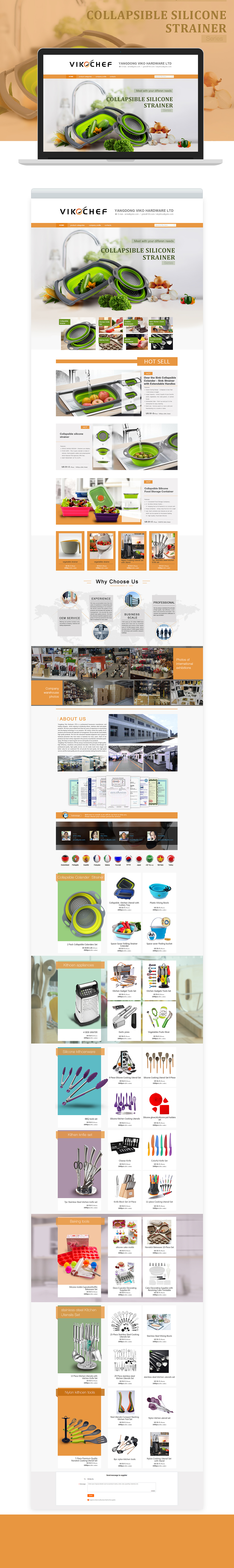 厨房小工具贸易网页设计