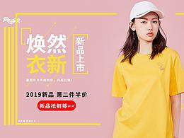 服装banner