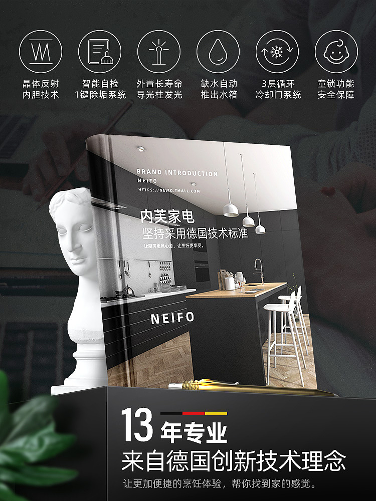 活动海报(天猫·家电)