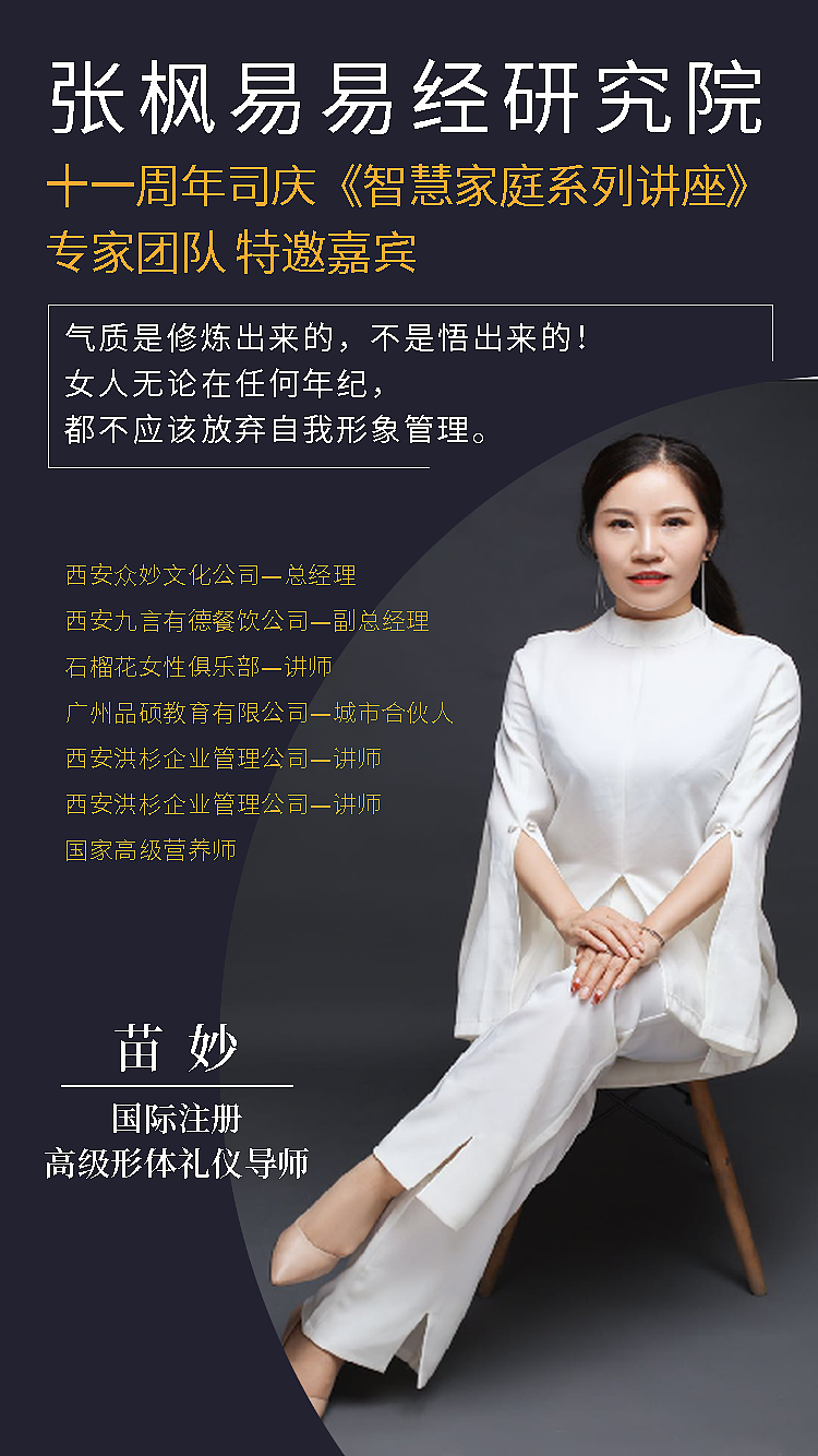 讲师介绍海报
