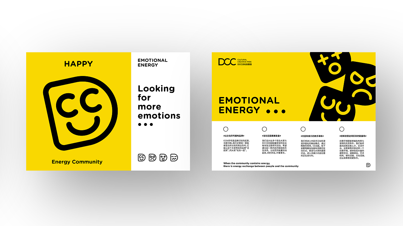 DCC文化创意园 | 品牌升级（图ZMjU1MjAxMjUy） - 品牌 - 站酷设计师贰巷陆号杂货铺原创素材 - 站酷ZCOOL