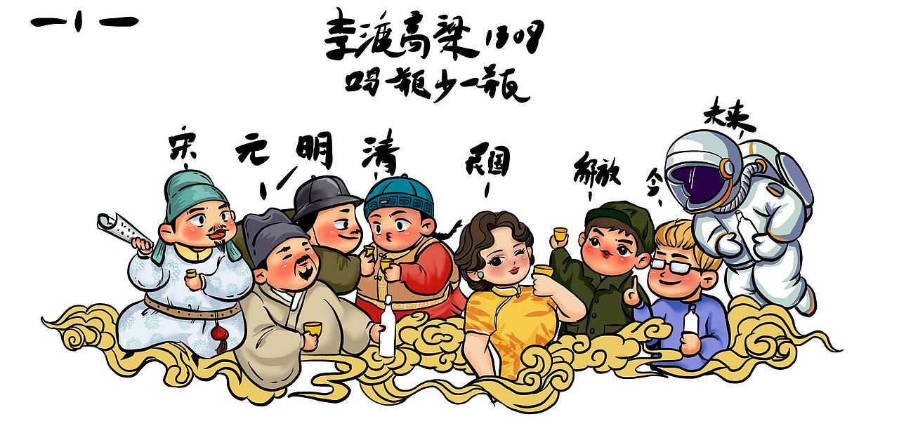 李渡高粱1308，喝一瓶少一瓶（图ZMjU1MjMyMTky） - 海报 - 站酷设计师壹点idea原创素材 - 站酷ZCOOL