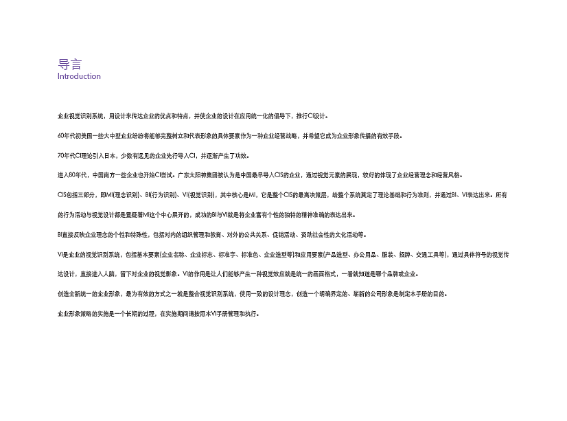 VIS（图ZMTY3ODk4NDI0） - 品牌 - 站酷设计师Z50789761原创素材 - 站酷ZCOOL