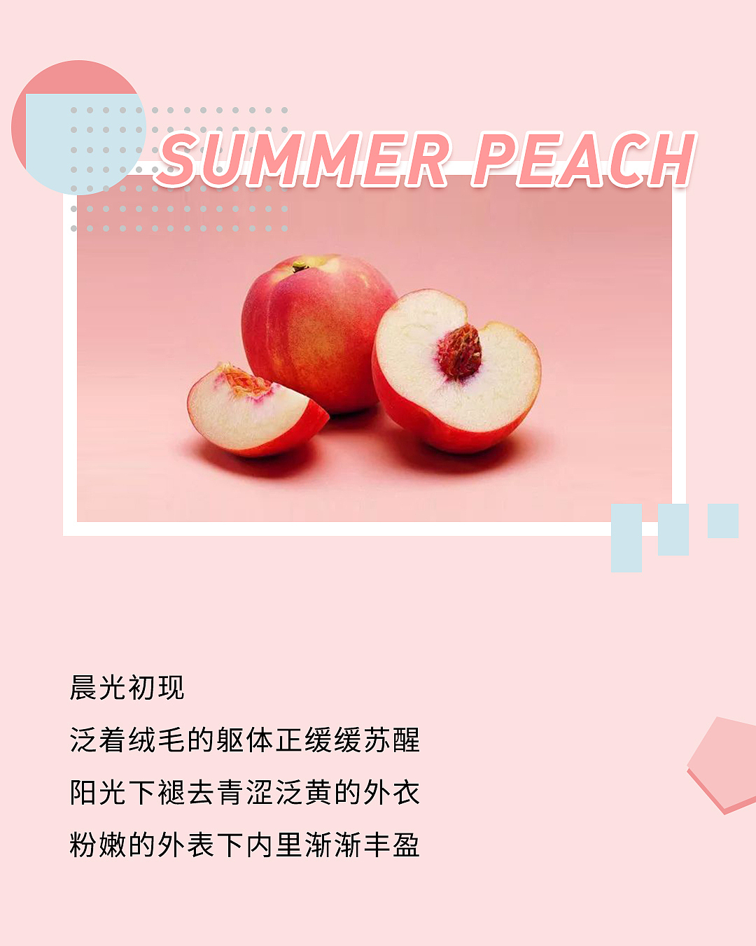 桃桃果茶系列微信文案（图ZMTczODEyOTEy） - 文案/策划 - 站酷设计师叶子YY_原创素材 - 站酷ZCOOL