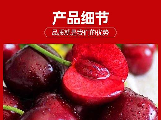 富明车厘子