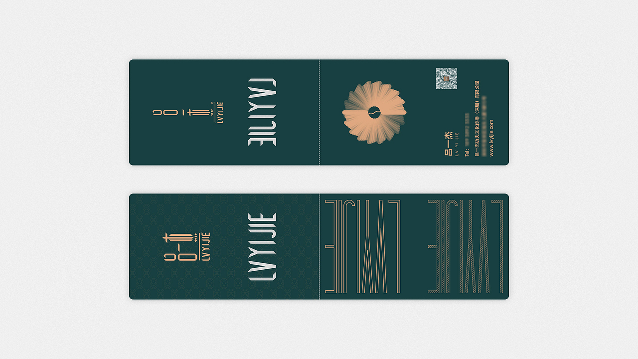 品牌设计 VI LOGO 吕一杰功夫文化传播