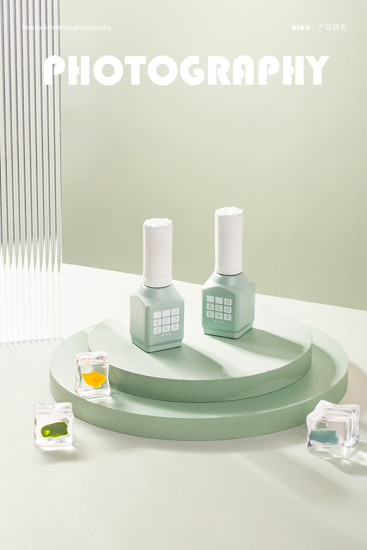 化妆品产品拍摄（图ZMjIzNTMxMTM2） - 产品摄影 - 站酷设计师kikoiiiii原创素材 - 站酷ZCOOL