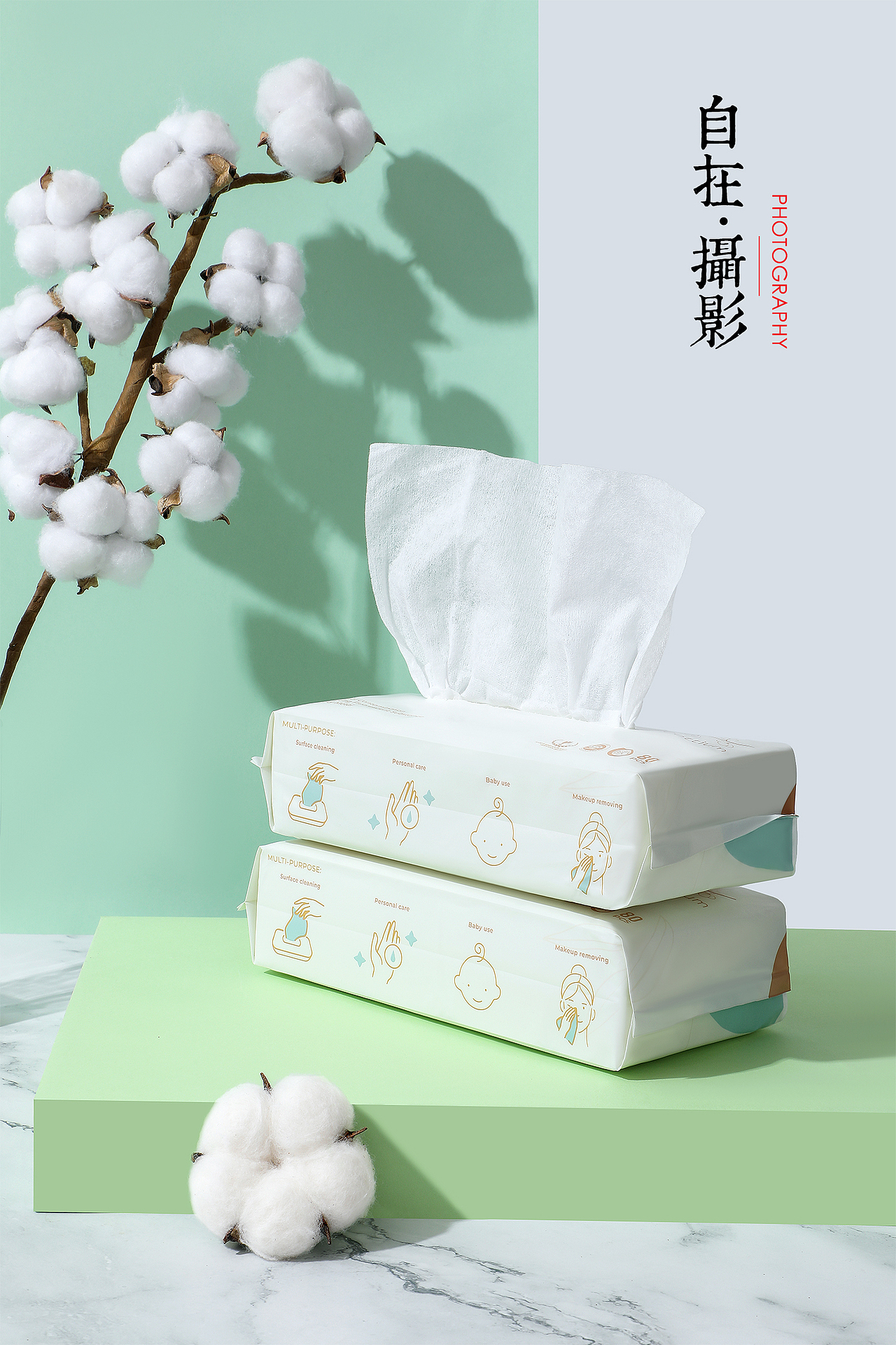 棉柔巾|棉花|纸抽|产品摄影（图ZMjMxOTAxNzk2） - 产品摄影 - 站酷设计师悠然雅致摄影原创素材 - 站酷ZCOOL