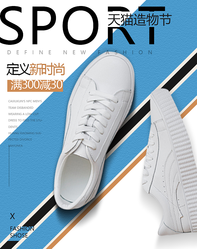 鞋子海报（图ZMjYwODY1MTQw） - 海报 - 站酷设计师萌芽小白原创素材 - 站酷ZCOOL