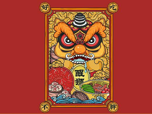 国潮醒狮美食插画