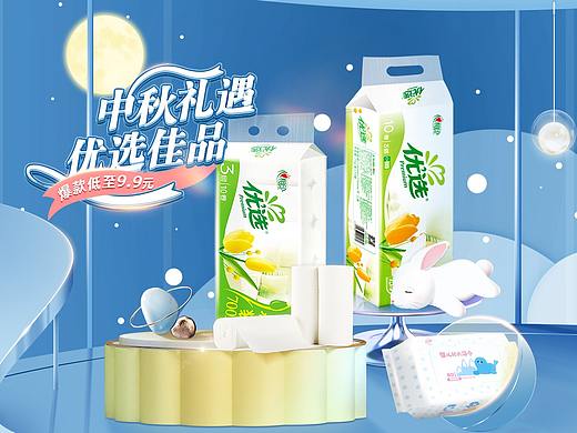 电商页面设计06