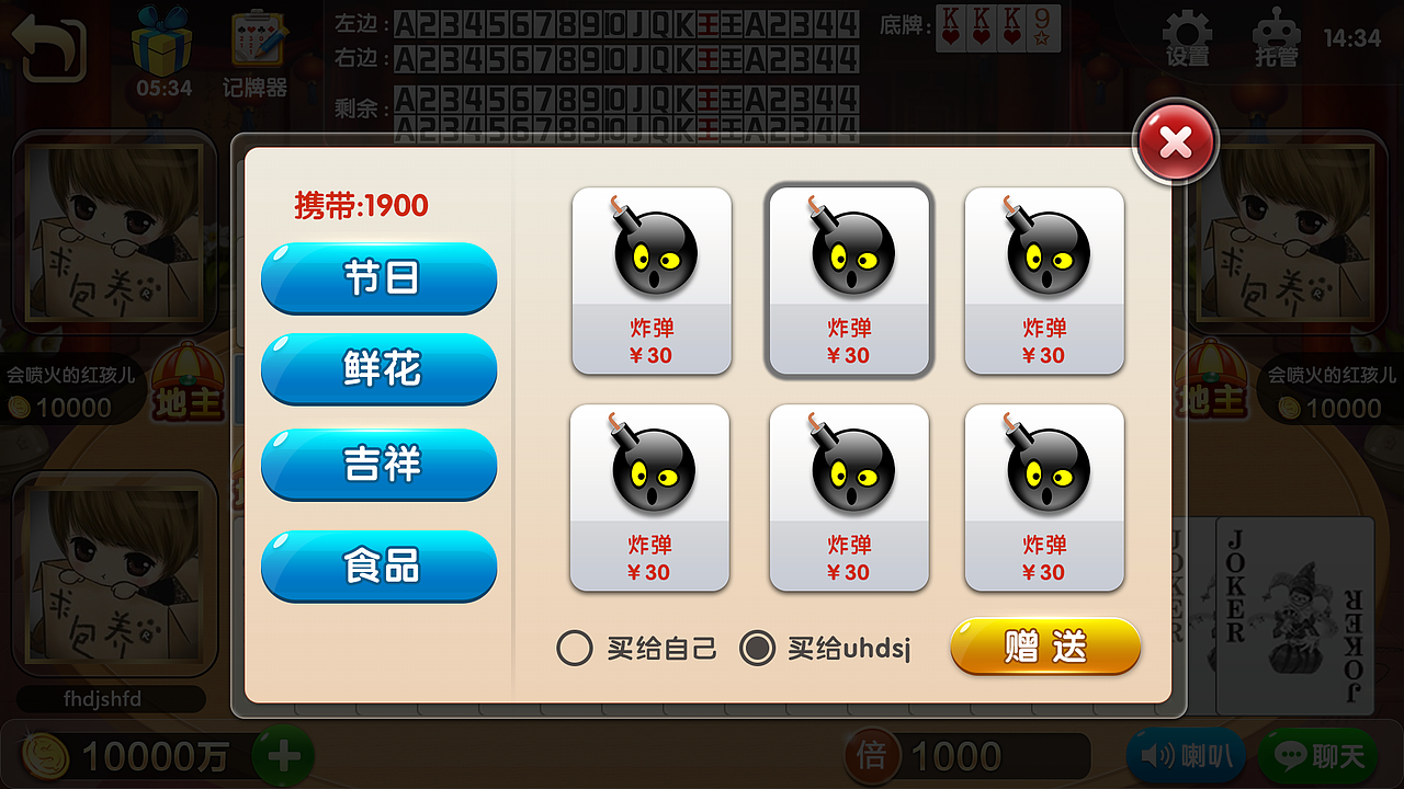 疯狂斗地主（图ZNDM1Mjc0MDg=） - 游戏UI - 站酷设计师huaikon原创素材 - 站酷ZCOOL