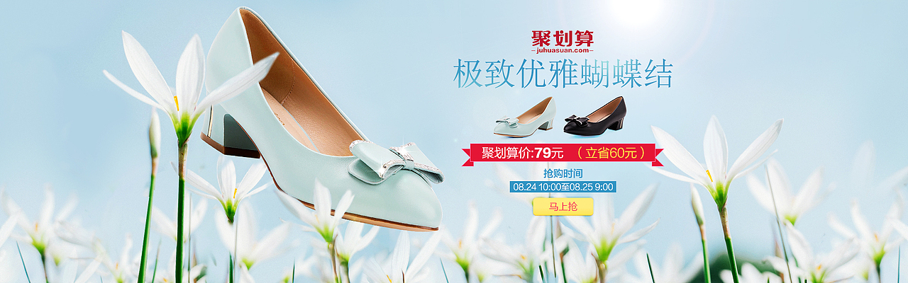 天猫女鞋海报集合（图ZNDY2MDYzMDA=） - 电商 - 站酷设计师墨点雪原创素材 - 站酷ZCOOL